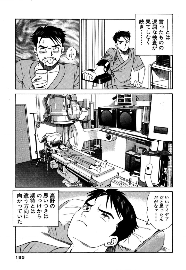 新・アナタにもAngel