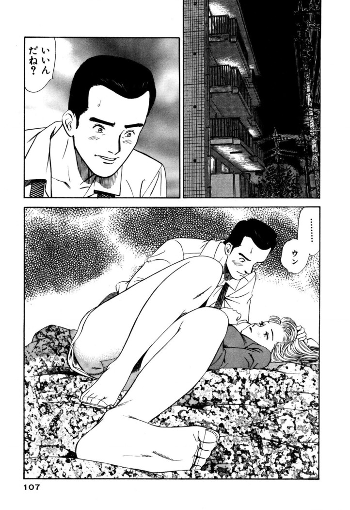 新・アナタにもAngel