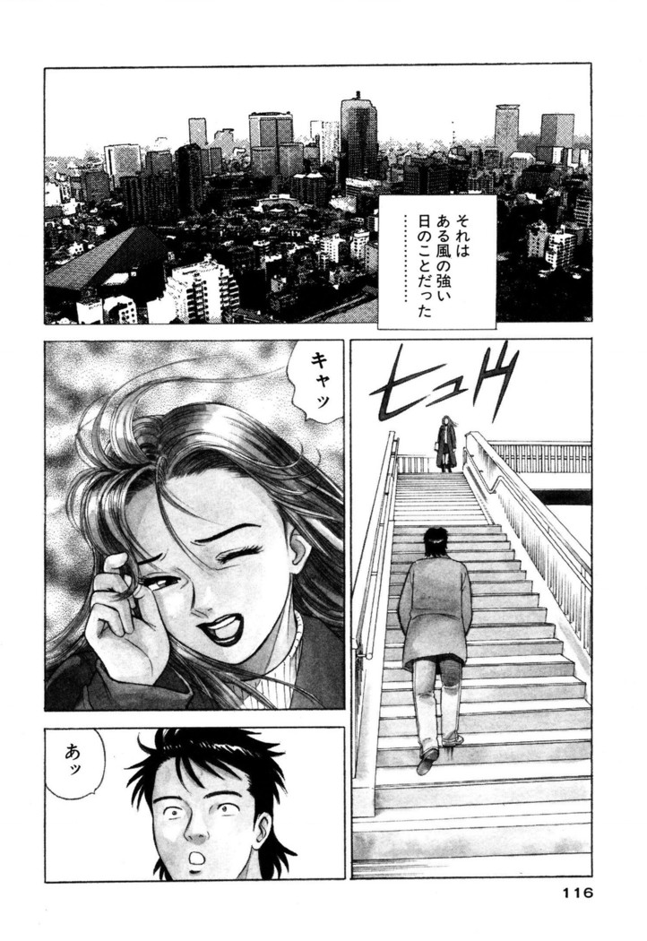 新・アナタにもAngel