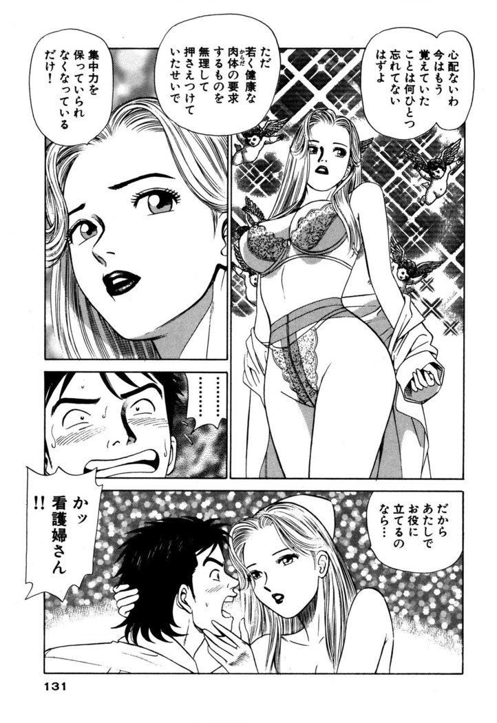 新・アナタにもAngel