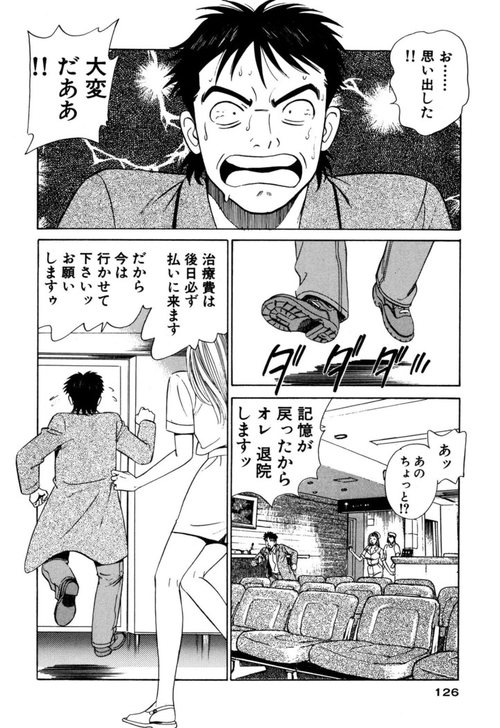 新・アナタにもAngel