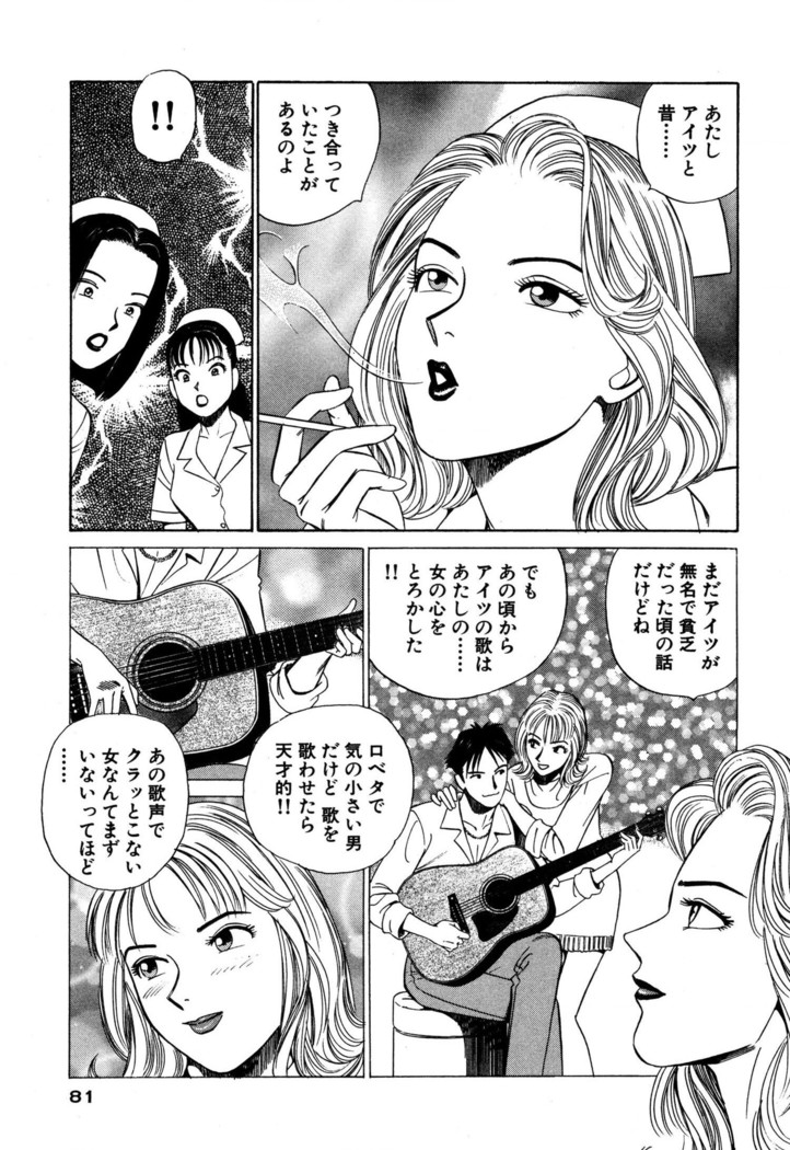 新・アナタにもAngel