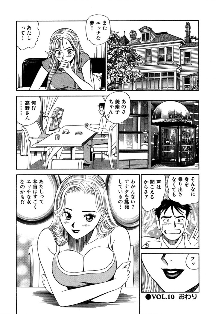 新・アナタにもAngel