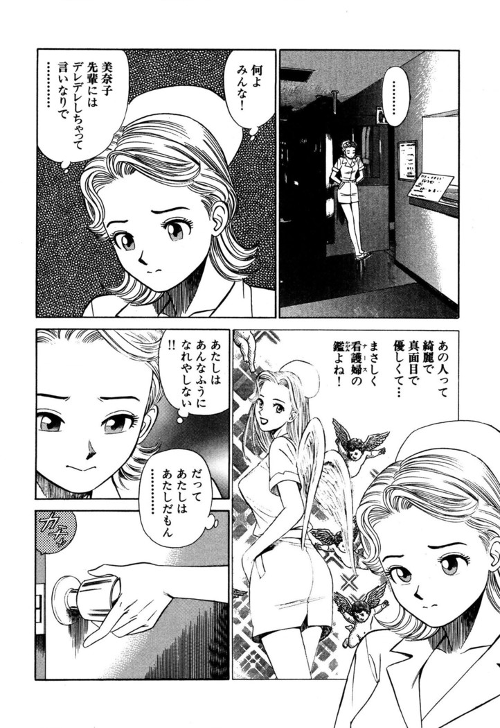 新・アナタにもAngel