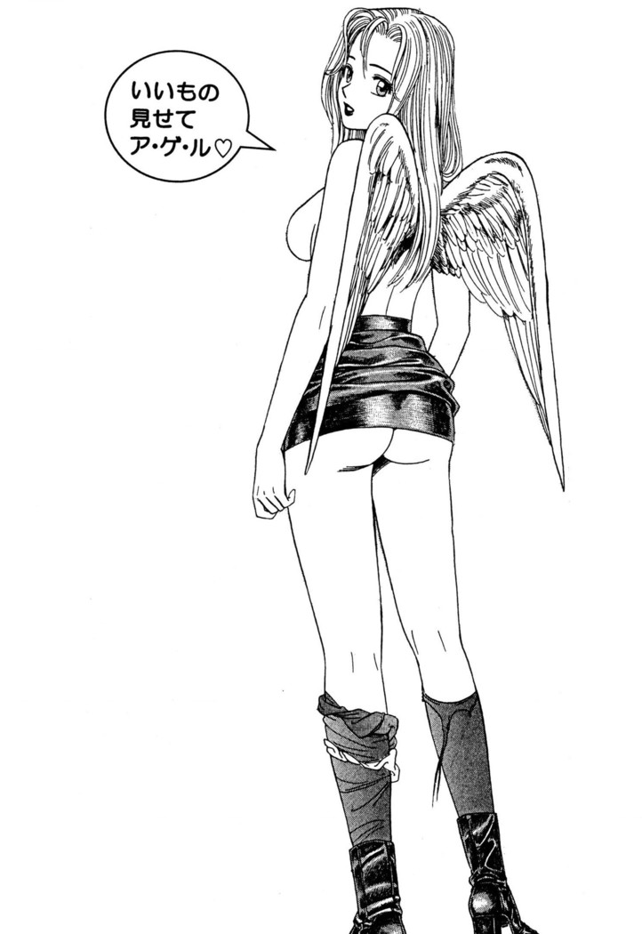 新・アナタにもAngel