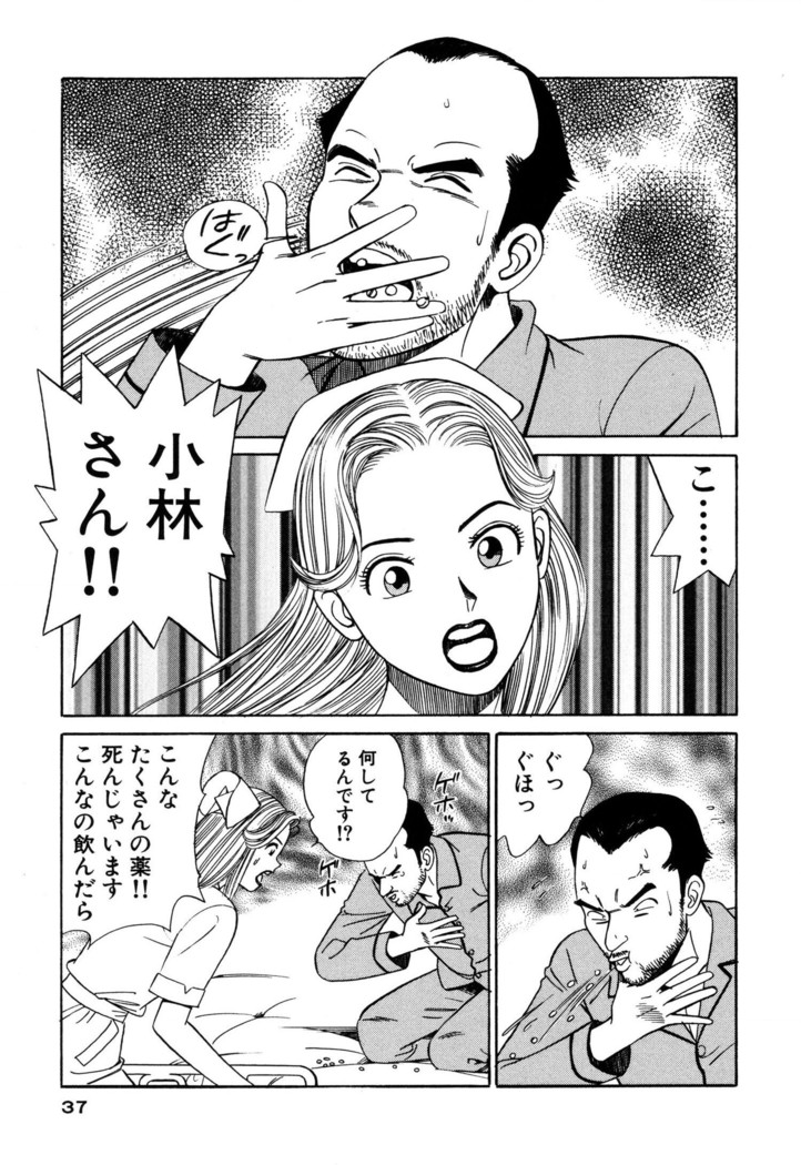 新・アナタにもAngel