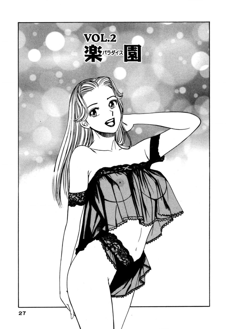 新・アナタにもAngel