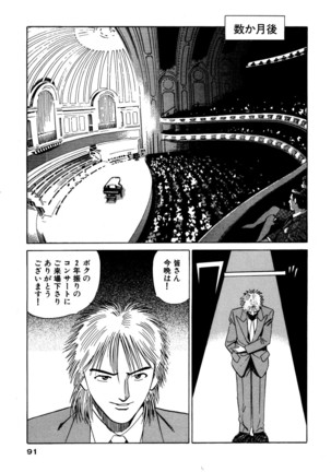 新・アナタにもAngel Page #91