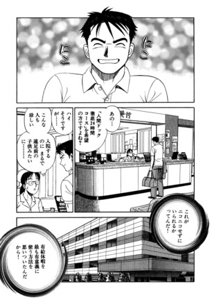 新・アナタにもAngel - Page 183