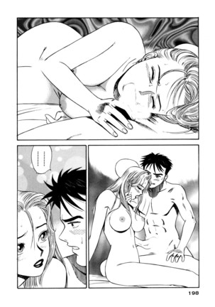 新・アナタにもAngel Page #198