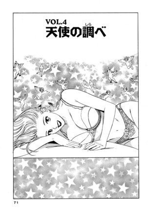 新・アナタにもAngel Page #71