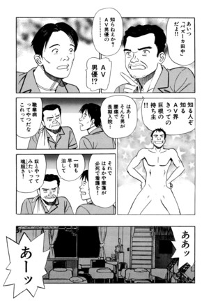 新・アナタにもAngel Page #171