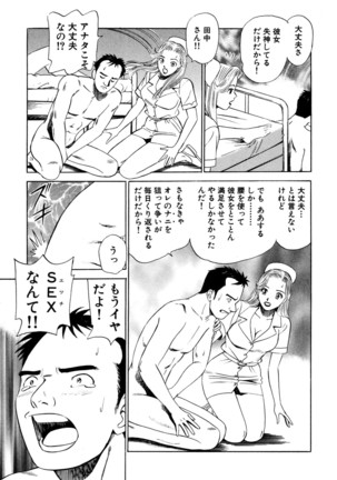 新・アナタにもAngel Page #173