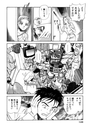 新・アナタにもAngel Page #128