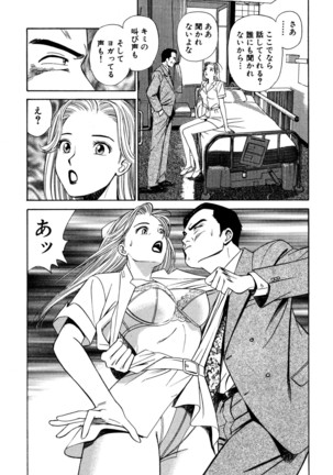 新・アナタにもAngel Page #17