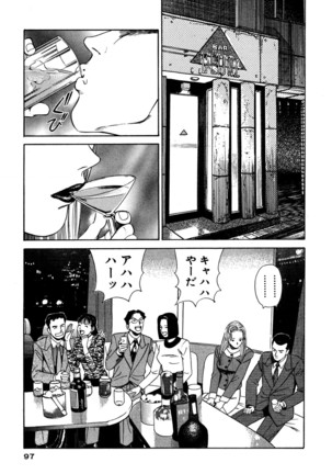 新・アナタにもAngel Page #97