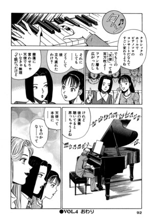 新・アナタにもAngel Page #92