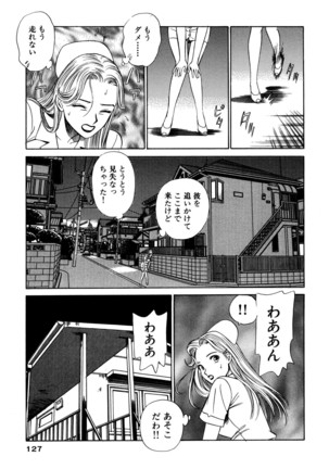 新・アナタにもAngel Page #127