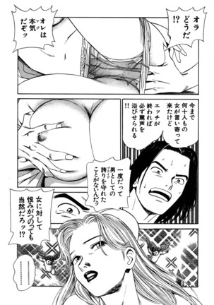 新・アナタにもAngel Page #153