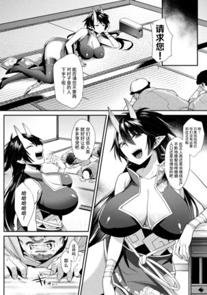 Akki Ryouran