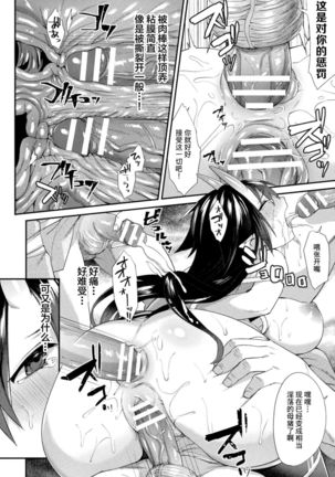 Akki Ryouran Page #19
