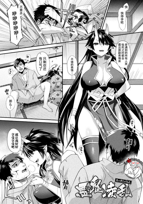 Akki Ryouran