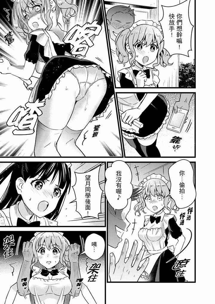 Son Nani... Watashi ni Iretai no? Yari Heya no Tonari de Seiteki ni jareatte... | 就那麼想…插進人家體內嗎？在砲房隔壁擦槍走火玩遊戲… Ch.1-11