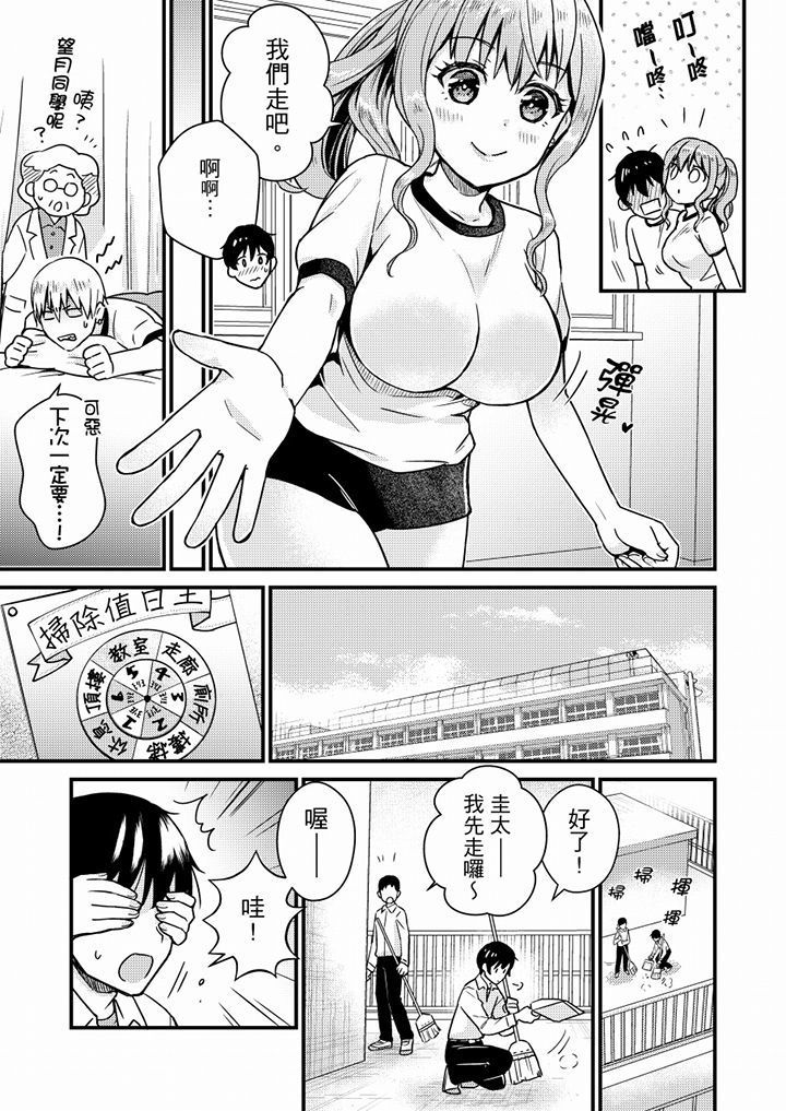 Son Nani... Watashi ni Iretai no? Yari Heya no Tonari de Seiteki ni jareatte... | 就那麼想…插進人家體內嗎？在砲房隔壁擦槍走火玩遊戲… Ch.1-11