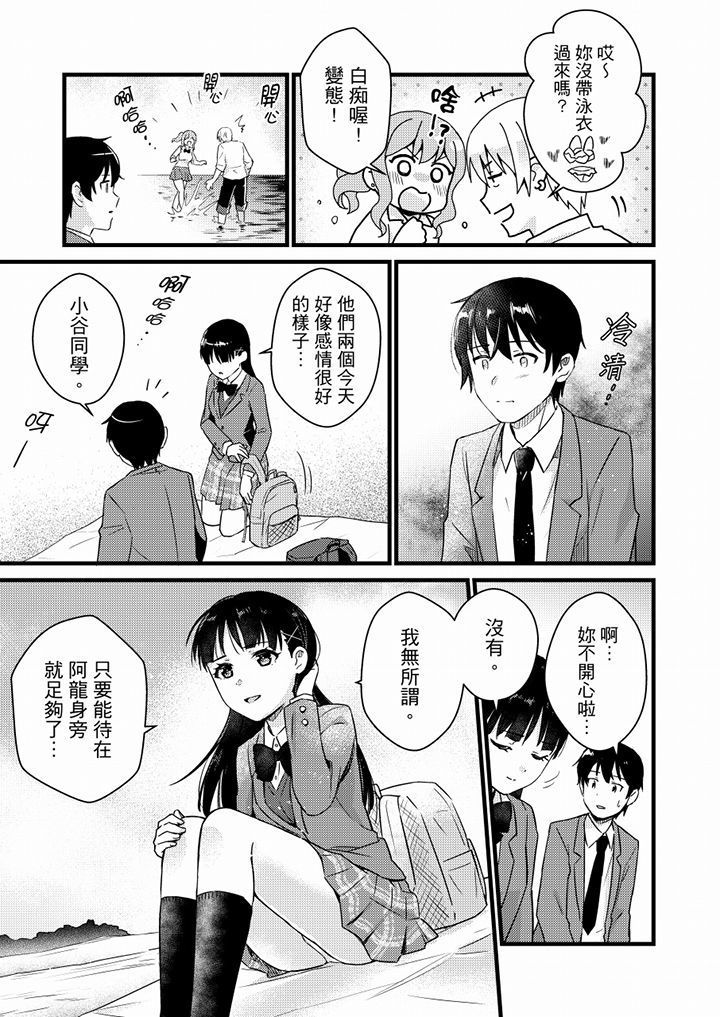 Son Nani... Watashi ni Iretai no? Yari Heya no Tonari de Seiteki ni jareatte... | 就那麼想…插進人家體內嗎？在砲房隔壁擦槍走火玩遊戲… Ch.1-11