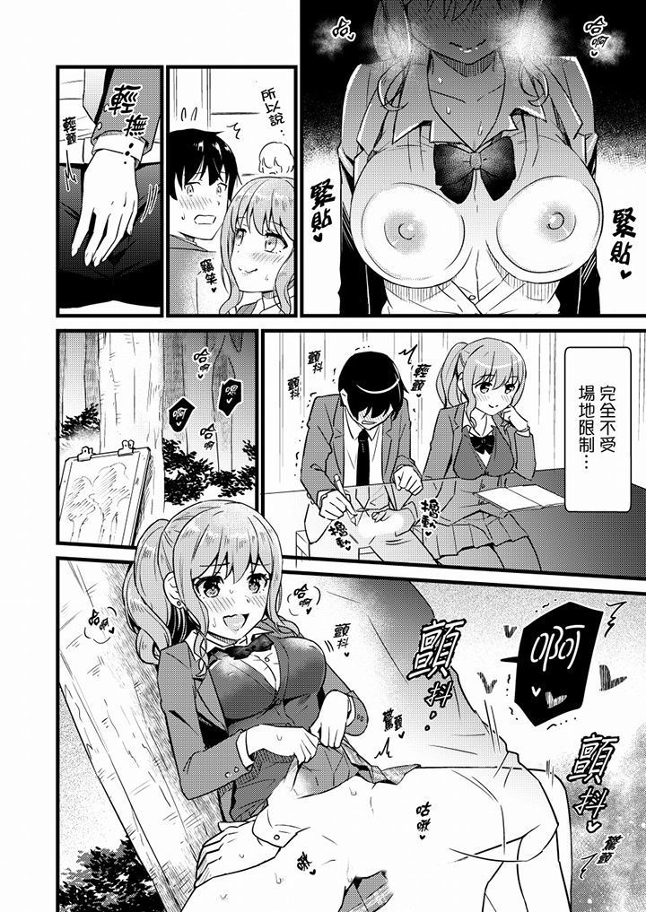 Son Nani... Watashi ni Iretai no? Yari Heya no Tonari de Seiteki ni jareatte... | 就那麼想…插進人家體內嗎？在砲房隔壁擦槍走火玩遊戲… Ch.1-11