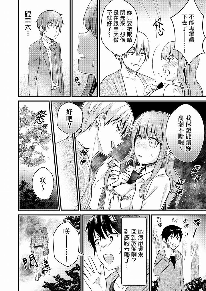 Son Nani... Watashi ni Iretai no? Yari Heya no Tonari de Seiteki ni jareatte... | 就那麼想…插進人家體內嗎？在砲房隔壁擦槍走火玩遊戲… Ch.1-11