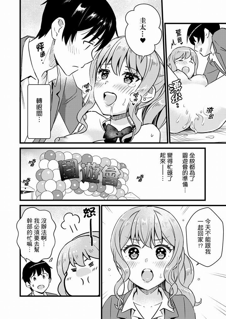 Son Nani... Watashi ni Iretai no? Yari Heya no Tonari de Seiteki ni jareatte... | 就那麼想…插進人家體內嗎？在砲房隔壁擦槍走火玩遊戲… Ch.1-11