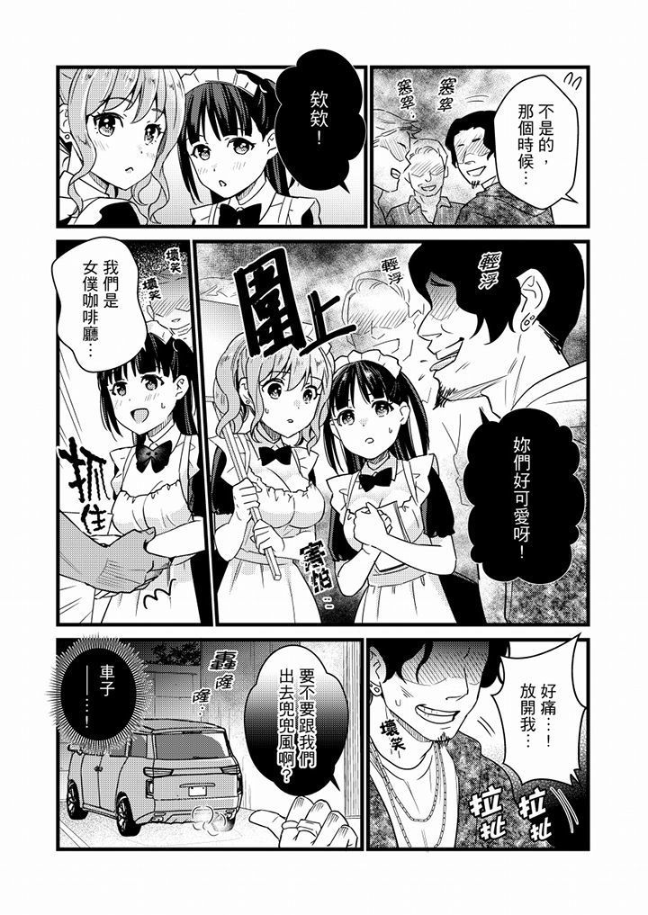 Son Nani... Watashi ni Iretai no? Yari Heya no Tonari de Seiteki ni jareatte... | 就那麼想…插進人家體內嗎？在砲房隔壁擦槍走火玩遊戲… Ch.1-11