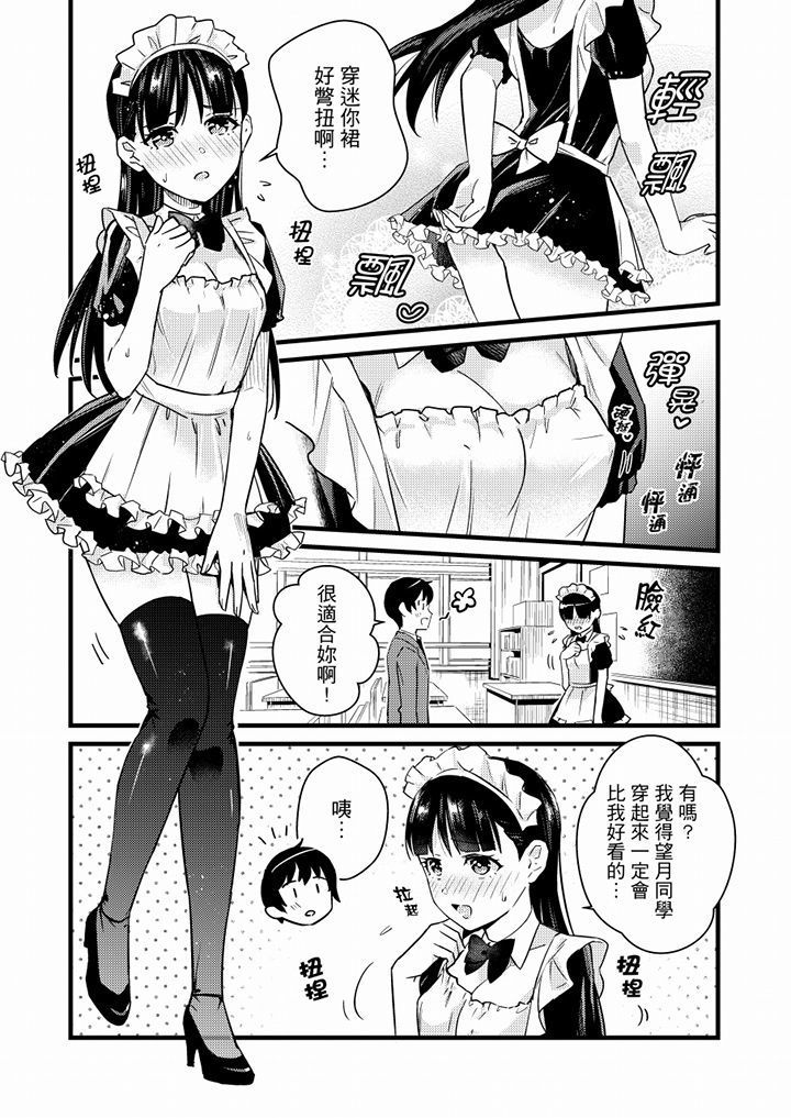 Son Nani... Watashi ni Iretai no? Yari Heya no Tonari de Seiteki ni jareatte... | 就那麼想…插進人家體內嗎？在砲房隔壁擦槍走火玩遊戲… Ch.1-11