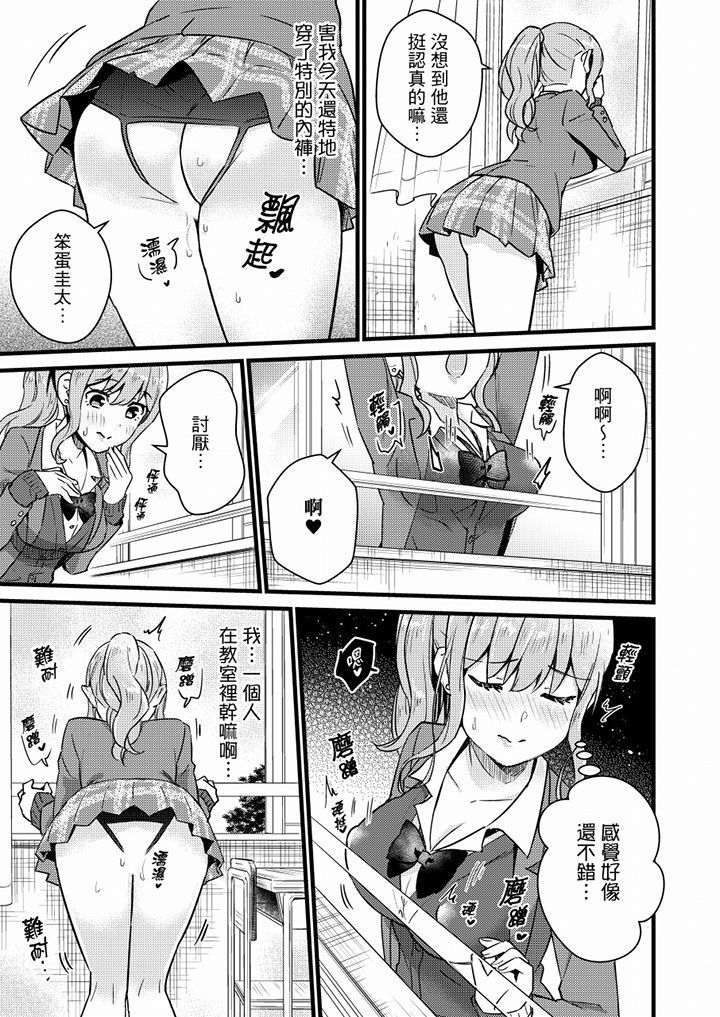 Son Nani... Watashi ni Iretai no? Yari Heya no Tonari de Seiteki ni jareatte... | 就那麼想…插進人家體內嗎？在砲房隔壁擦槍走火玩遊戲… Ch.1-11