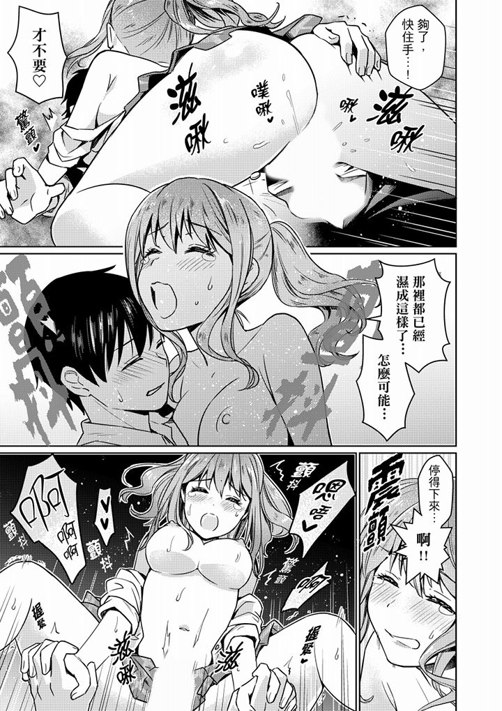Son Nani... Watashi ni Iretai no? Yari Heya no Tonari de Seiteki ni jareatte... | 就那麼想…插進人家體內嗎？在砲房隔壁擦槍走火玩遊戲… Ch.1-11