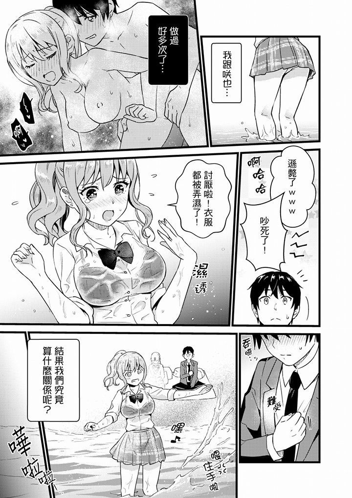 Son Nani... Watashi ni Iretai no? Yari Heya no Tonari de Seiteki ni jareatte... | 就那麼想…插進人家體內嗎？在砲房隔壁擦槍走火玩遊戲… Ch.1-11