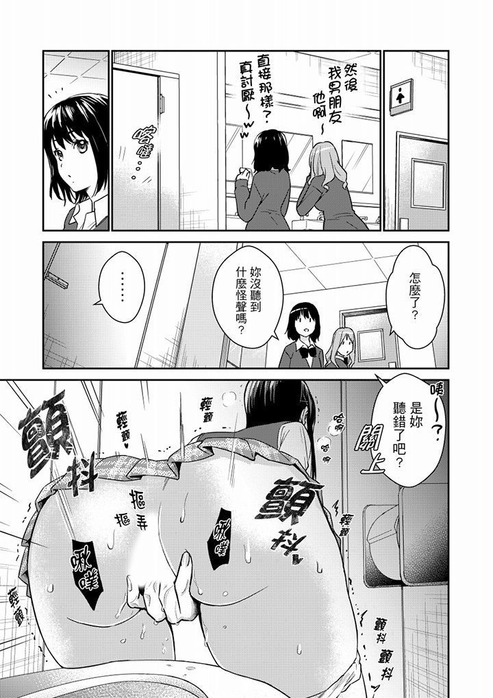 Son Nani... Watashi ni Iretai no? Yari Heya no Tonari de Seiteki ni jareatte... | 就那麼想…插進人家體內嗎？在砲房隔壁擦槍走火玩遊戲… Ch.1-11