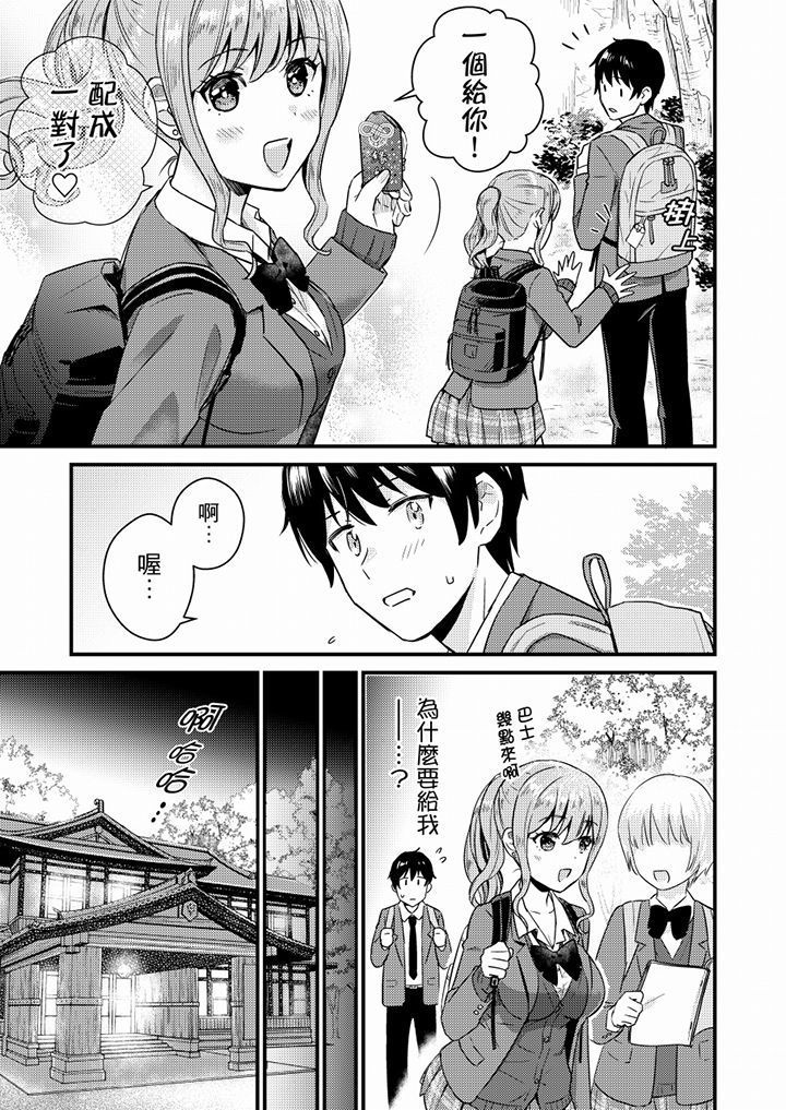 Son Nani... Watashi ni Iretai no? Yari Heya no Tonari de Seiteki ni jareatte... | 就那麼想…插進人家體內嗎？在砲房隔壁擦槍走火玩遊戲… Ch.1-11