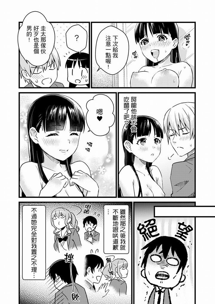 Son Nani... Watashi ni Iretai no? Yari Heya no Tonari de Seiteki ni jareatte... | 就那麼想…插進人家體內嗎？在砲房隔壁擦槍走火玩遊戲… Ch.1-11