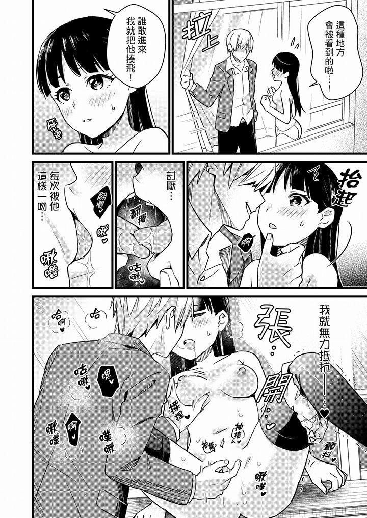 Son Nani... Watashi ni Iretai no? Yari Heya no Tonari de Seiteki ni jareatte... | 就那麼想…插進人家體內嗎？在砲房隔壁擦槍走火玩遊戲… Ch.1-11