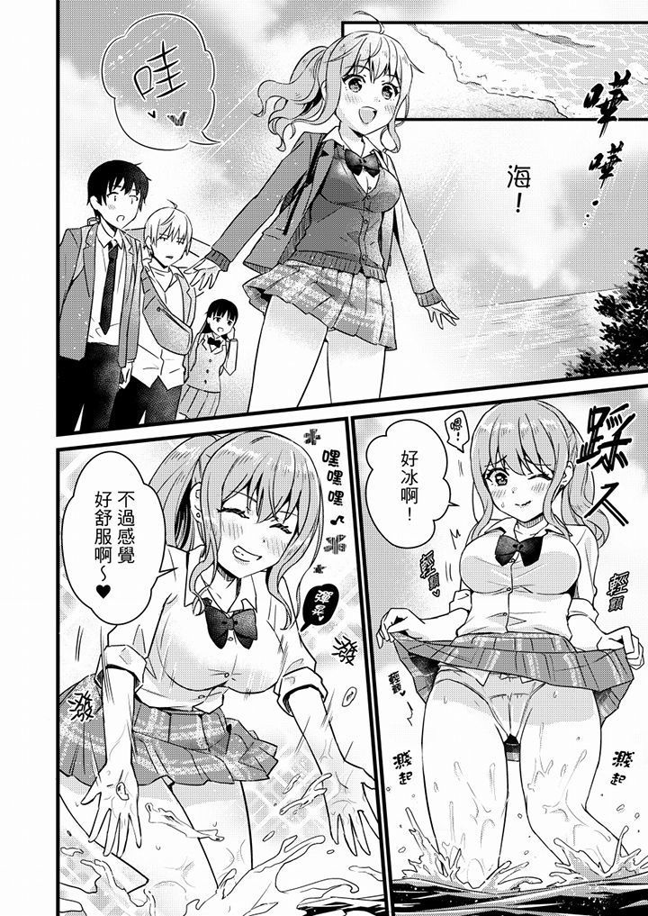 Son Nani... Watashi ni Iretai no? Yari Heya no Tonari de Seiteki ni jareatte... | 就那麼想…插進人家體內嗎？在砲房隔壁擦槍走火玩遊戲… Ch.1-11