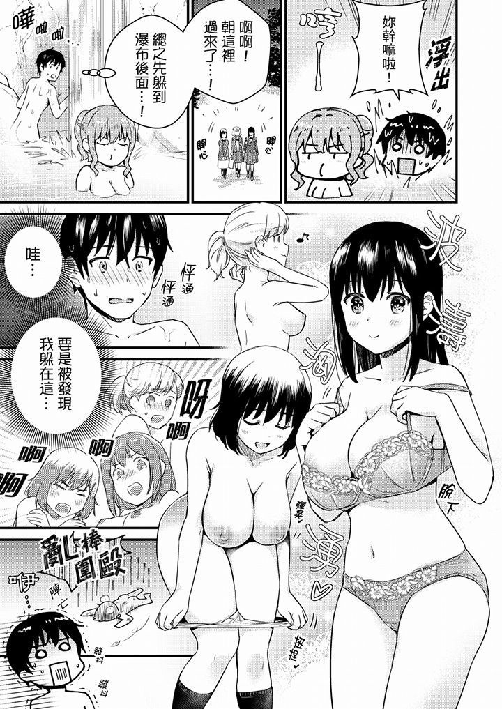 Son Nani... Watashi ni Iretai no? Yari Heya no Tonari de Seiteki ni jareatte... | 就那麼想…插進人家體內嗎？在砲房隔壁擦槍走火玩遊戲… Ch.1-11