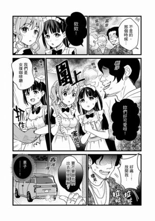 Son Nani... Watashi ni Iretai no? Yari Heya no Tonari de Seiteki ni jareatte... | 就那麼想…插進人家體內嗎？在砲房隔壁擦槍走火玩遊戲… Ch.1-11 Page #264