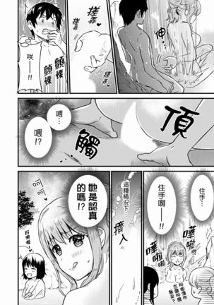 Son Nani... Watashi ni Iretai no? Yari Heya no Tonari de Seiteki ni jareatte... | 就那麼想…插進人家體內嗎？在砲房隔壁擦槍走火玩遊戲… Ch.1-11 Page #151