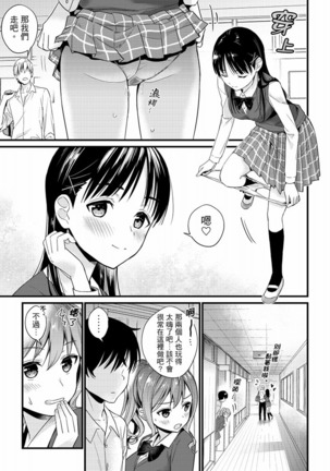 Son Nani... Watashi ni Iretai no? Yari Heya no Tonari de Seiteki ni jareatte... | 就那麼想…插進人家體內嗎？在砲房隔壁擦槍走火玩遊戲… Ch.1-11 Page #19