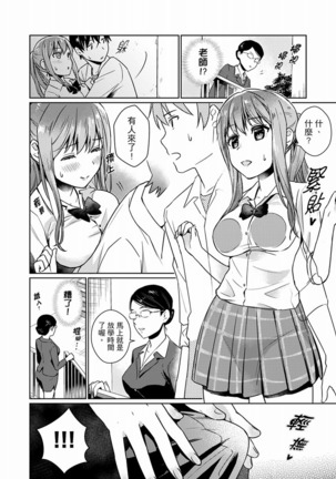 Son Nani... Watashi ni Iretai no? Yari Heya no Tonari de Seiteki ni jareatte... | 就那麼想…插進人家體內嗎？在砲房隔壁擦槍走火玩遊戲… Ch.1-11 Page #43
