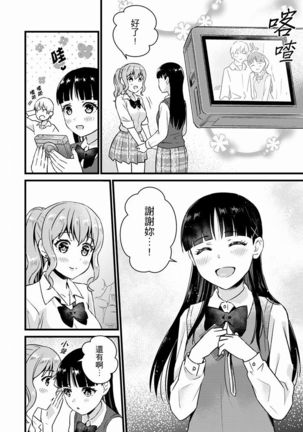 Son Nani... Watashi ni Iretai no? Yari Heya no Tonari de Seiteki ni jareatte... | 就那麼想…插進人家體內嗎？在砲房隔壁擦槍走火玩遊戲… Ch.1-11 Page #214