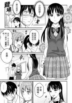 Son Nani... Watashi ni Iretai no? Yari Heya no Tonari de Seiteki ni jareatte... | 就那麼想…插進人家體內嗎？在砲房隔壁擦槍走火玩遊戲… Ch.1-11 Page #75