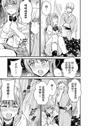 Son Nani... Watashi ni Iretai no? Yari Heya no Tonari de Seiteki ni jareatte... | 就那麼想…插進人家體內嗎？在砲房隔壁擦槍走火玩遊戲… Ch.1-11 Page #169